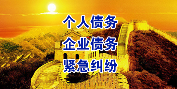 潭牛镇要账公司
