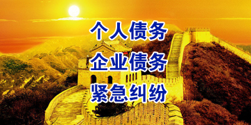 潭牛镇追债公司